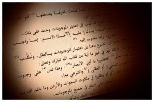 Hukum Berfilsafat Menurut Ibn Rusyd